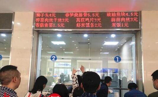 政府機(jī)關(guān)食堂竟然迎客了，頭一次感受價(jià)格真便宜