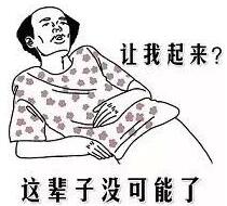 整個人都廢了，窩在宿舍里