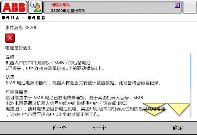 38200電池備份丟失 38200電池備份丟失
