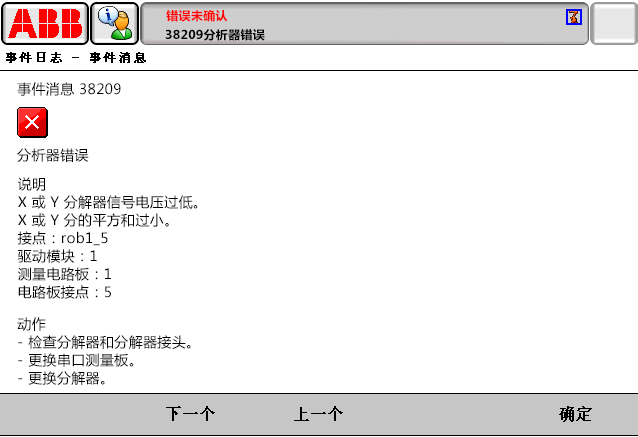38209分析器錯誤 38209分析器錯誤