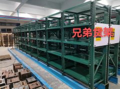 <b>放模具的貨架應該怎么選擇呢？</b>